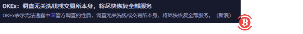 OKEX黑天鹅引发暴跌，抄底还是跑路？